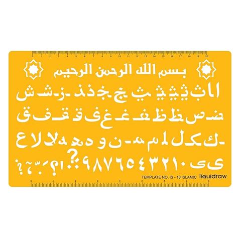 Buy Liquidraw Islamic Lettering Stencils for Crafts Arabic Stencil ...