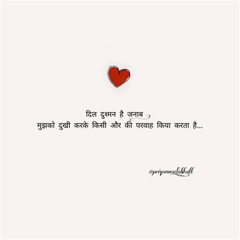10 In Love Quotes In Hindi