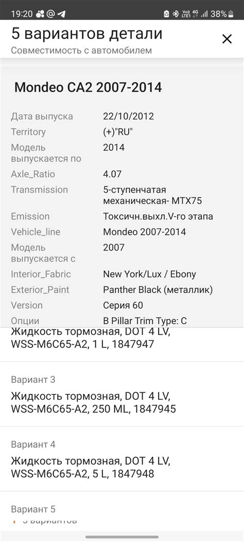 Вопрос. Тормозная жидкость — Ford Mondeo IV, 2 л, 2012 года | другое ...