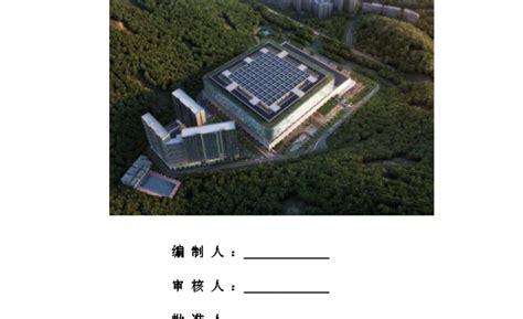 ZGJZ-HDJY-22基坑边钢板桩支护施工文档_施工员文档_土木网