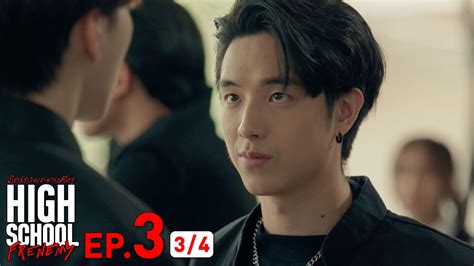 High School Frenemy มิตรภาพคราบศัตรู | EP.3 [2/4]