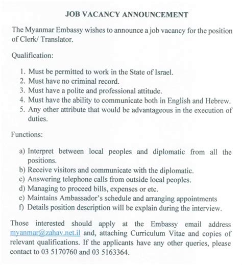 Image result for Job Vacancy Notification