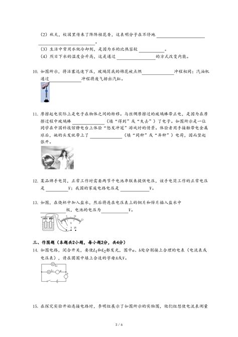 2021-2022学年湖北省孝感市孝南区九年级（上）期中物理试卷-乐乐课堂