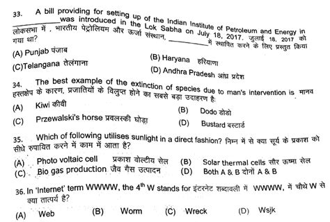 Intelligence Bureau ACIO Exam Papers : 2017 (General Knowledge and ...