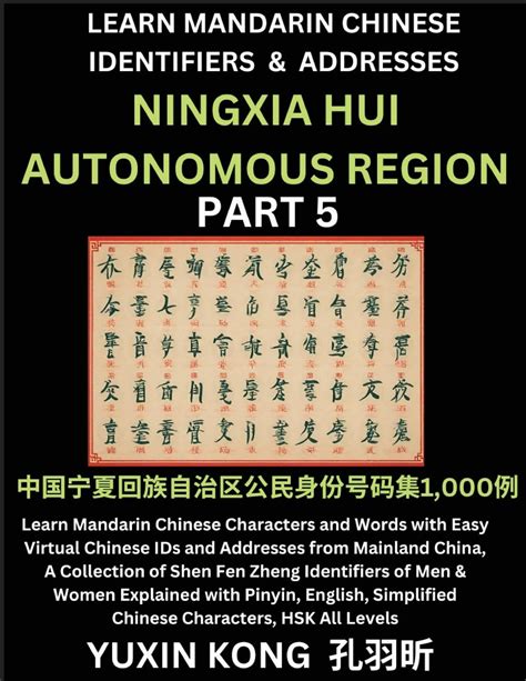 Buy Ningxia Hui Autonomous Region of China (Part 5): Learn Mandarin ...
