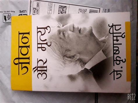 Buy Jeevan Aur Mrityu Book Online at Low Prices in India | Jeevan Aur ...