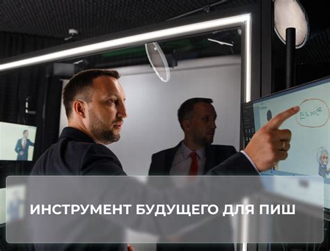 Какое оборудование лучше всего подходит для ПИШ?