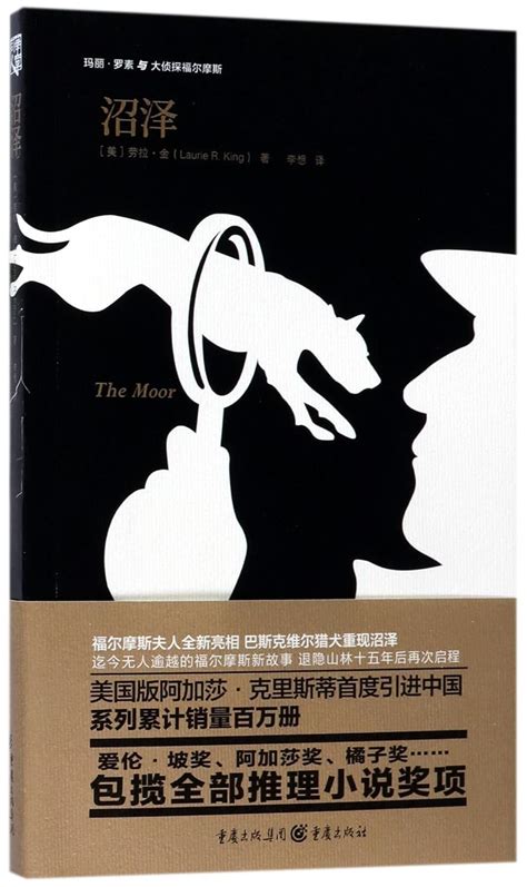 The Moor : Laurie R. King: Amazon.in: Books