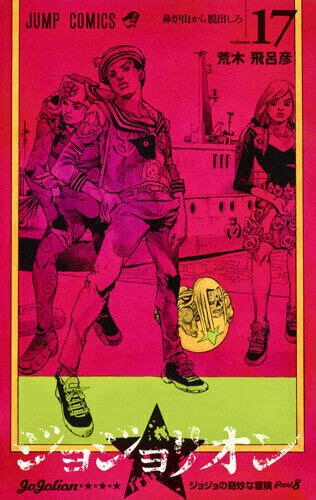 Jojolion Part 8 Japanese Comics Vol. 1-27 Manga India | Ubuy