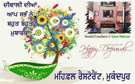 Menu at mehfil restaurant, Mukandpur