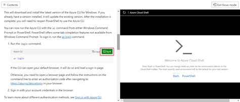 Azure Command 的图像结果