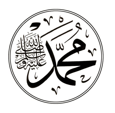Image result for Muhammad Signatures