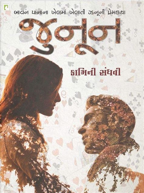 Joonun : Sanghvi, Kamini: Amazon.in: Books