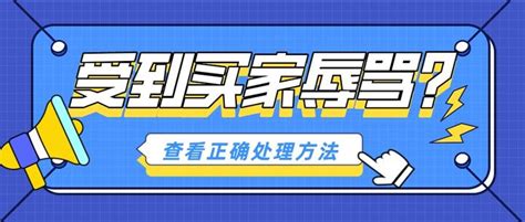 福州陈先生网购申请退款，竟遭商家疯狂辱骂？！|福州市_新浪新闻