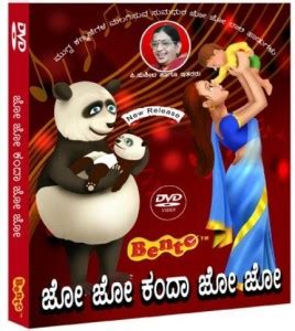 Thalattu Kannada 1 Price in India - Buy Thalattu Kannada 1 online at ...