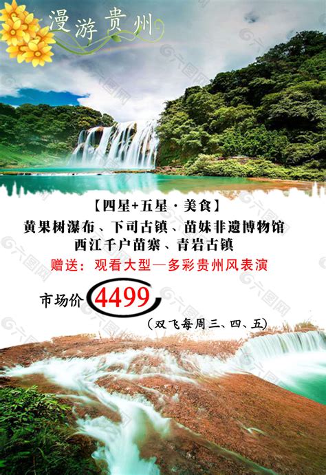 第十三届贵州旅游产业发展大会宣传片新鲜出炉！美醉了，我的黔东南...