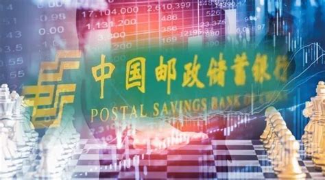 邮储银行上市后预计将被纳入主要指数 被动配置资金或达80亿_财经_腾讯网