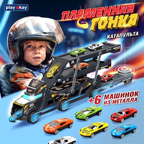 Машинка автовоз Play Okay инерционный механизм движения, 6 машинок ...
