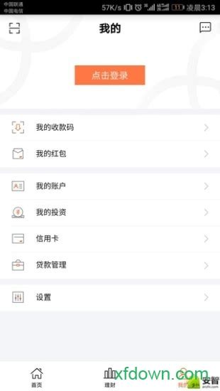 哈尔滨银行app下载-哈尔滨银行手机银行下载v4.5.3 安卓版-旋风软件园