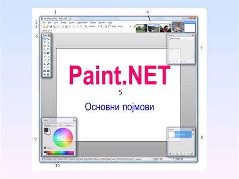 Image result for Paint.NET Wiki