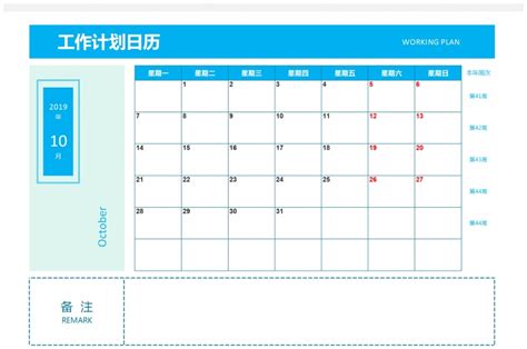 PVNet: 2月のカレンダー