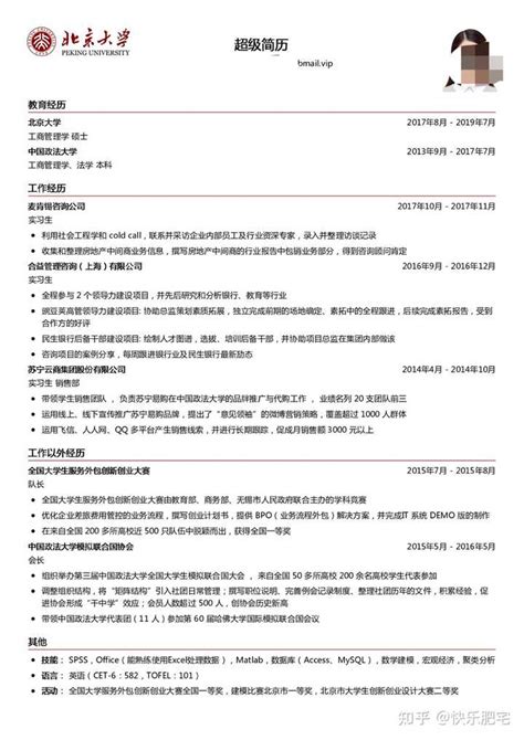 项目负责人个人简历模板设计PSD素材免费下载_红动中国