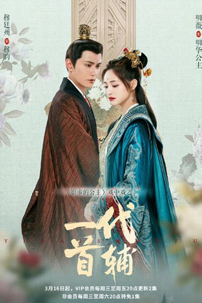 Watch full episode of Be My Princess (2022) | Chinese Drama | Dramacool