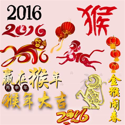 创意2016猴年大吉新年猴年宣传海报设计图片下载_红动中国