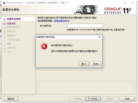 Oracle 11g 下载安装_枫小泣的博客-CSDN博客