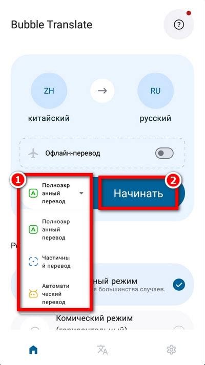 6 экранных переводчиков для телефона на Андроид