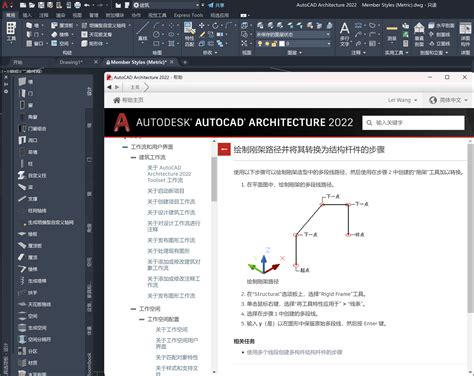 AutoCAD Architecture 2021 Tutorial TDVision 的图像结果