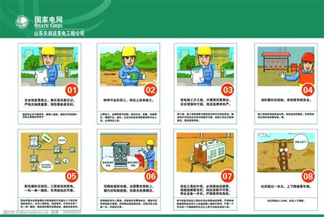 安全用电展板素材_节能减排图片_公益广告图片_第8张_红动中国