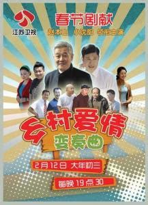 YESASIA: Xiang Cun Ai Qing Bian Zou Qu (H-DVD) (End) (China Version ...