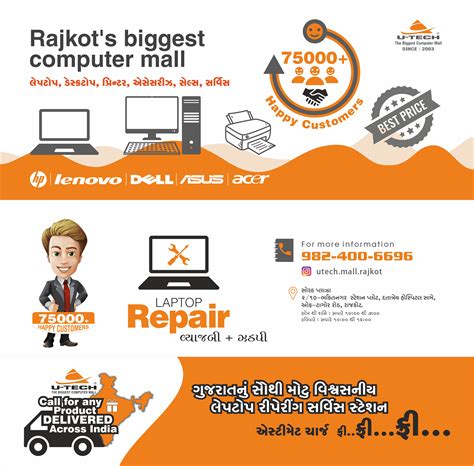 U-Tech :: The Computer Mall :: Universal Technologies