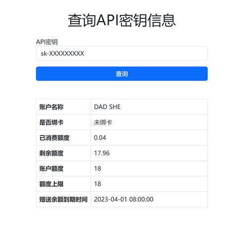 Inav API Key Setup 的图像结果
