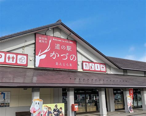 ROADSIDE STATION KAZUNO ANTLER (2026) All You Need to Know BEFORE You ...