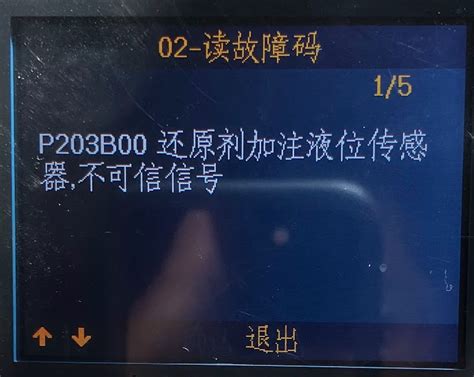 How to Fix Code P108 的图像结果