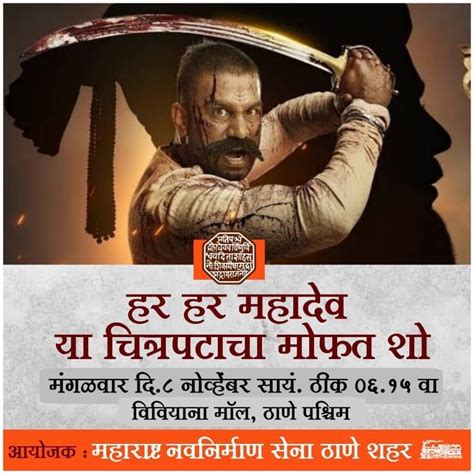 'Har Har Mahadev' row: MNS leader Avinash Jadhav organises free ...