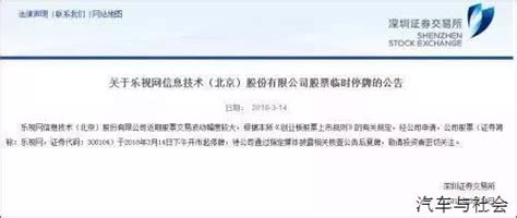 孙宏斌宣布辞职！强势猛涨58%的乐视网何去何从 - 新闻稿