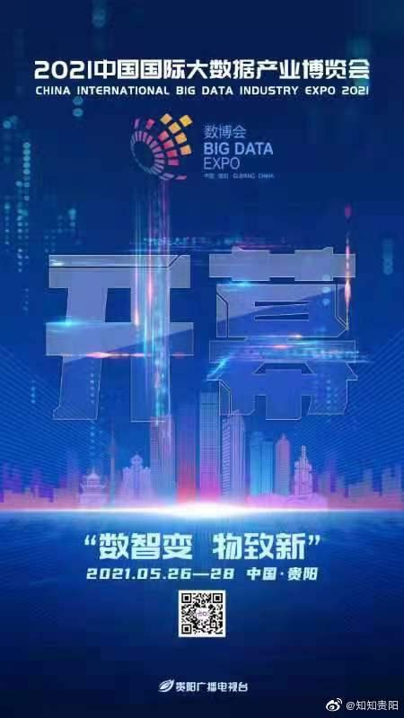 2022数博会 | 一图了解“数据安全论坛”_赵子_刘敏_数字