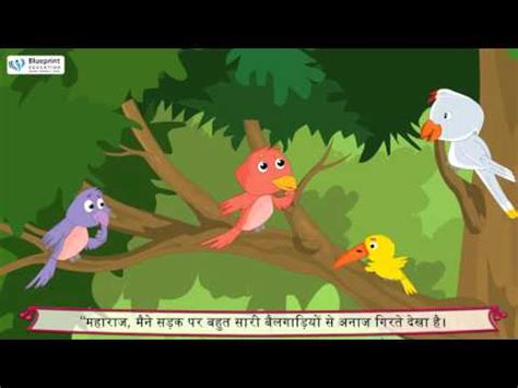 Moral Story Lalchi Pakshi Video Lecture - Class 5