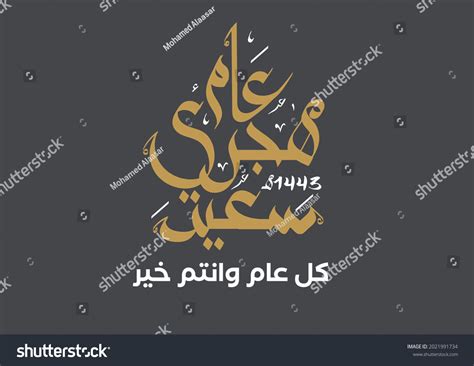 50 Migration Prophet Images, Stock Photos & Vectors | Shutterstock