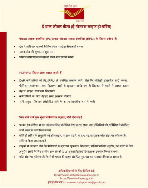 E-Postal Life Insurance brochure - Download