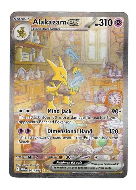 Pokemon - Alakazam ex 201/165 - Pokemon 151 - Special Illustration Rare ...
