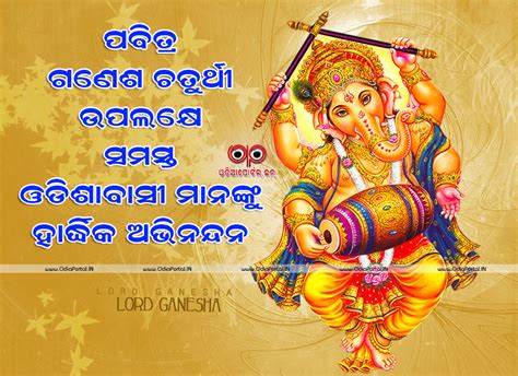 Download "Ganesh Puja 2019" HD Odia Wallpapers, Greetings, Scarps And ...