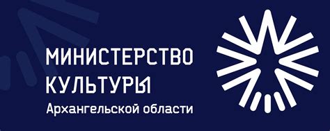 Министерство культуры Архангельской области 2024 | ВКонтакте