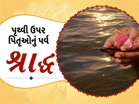 Sarvapitr Amas on September 25; What should be done during Shraddha ...