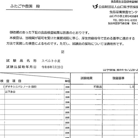 スペルト小麦石臼挽全粒粉 10kg【栽培期間中 農薬・化学肥料不使用】 | ふたごや農園