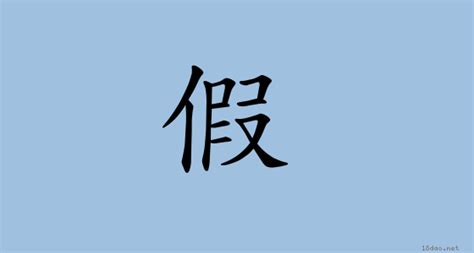 初中语文通假字汇总：你做好笔记了吗？