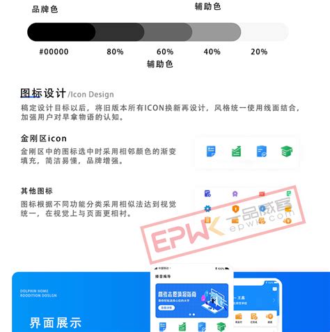 深圳技师学院15广告设计专业 APP设计作品展示_unununun-站酷ZCOOL